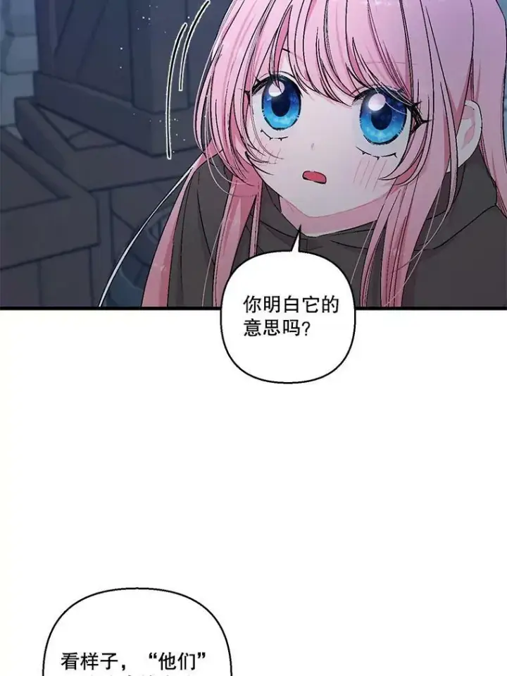 《宝贝皇后殿下》59.地下营救图17