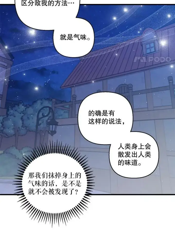《宝贝皇后殿下》59.地下营救图18