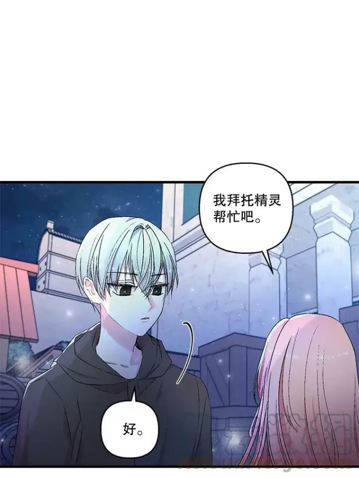 《宝贝皇后殿下》59.地下营救图19