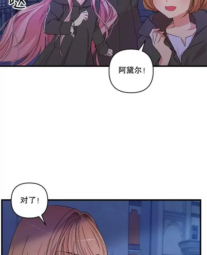 《宝贝皇后殿下》59.地下营救图2