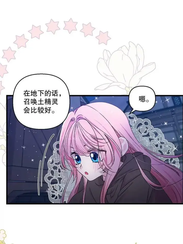 《宝贝皇后殿下》59.地下营救图20