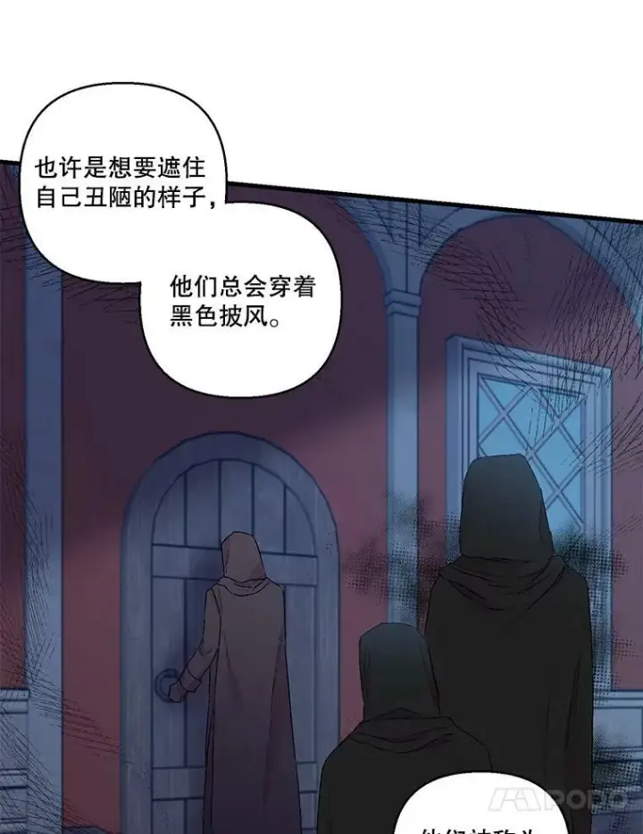《宝贝皇后殿下》59.地下营救图27