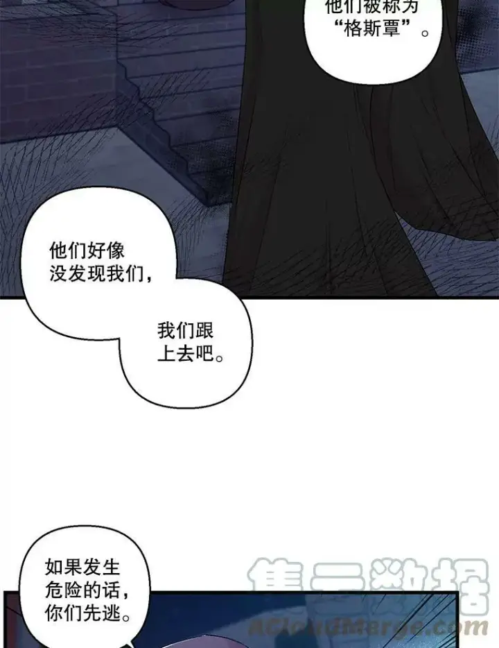 《宝贝皇后殿下》59.地下营救图28