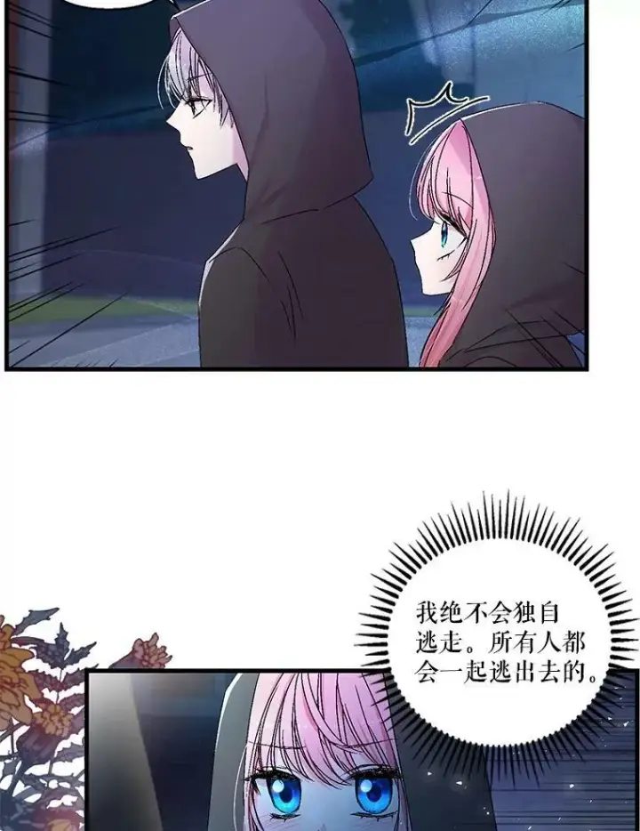 《宝贝皇后殿下》59.地下营救图29
