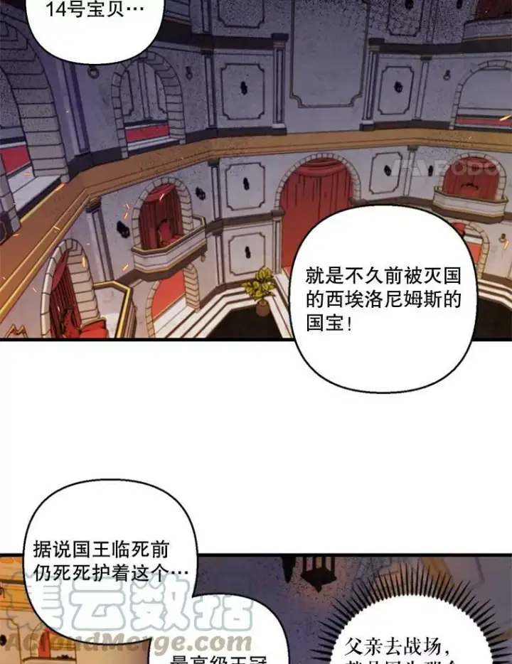 《宝贝皇后殿下》59.地下营救图31