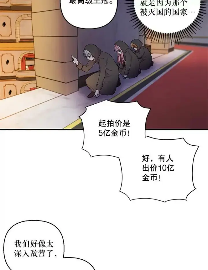 《宝贝皇后殿下》59.地下营救图32