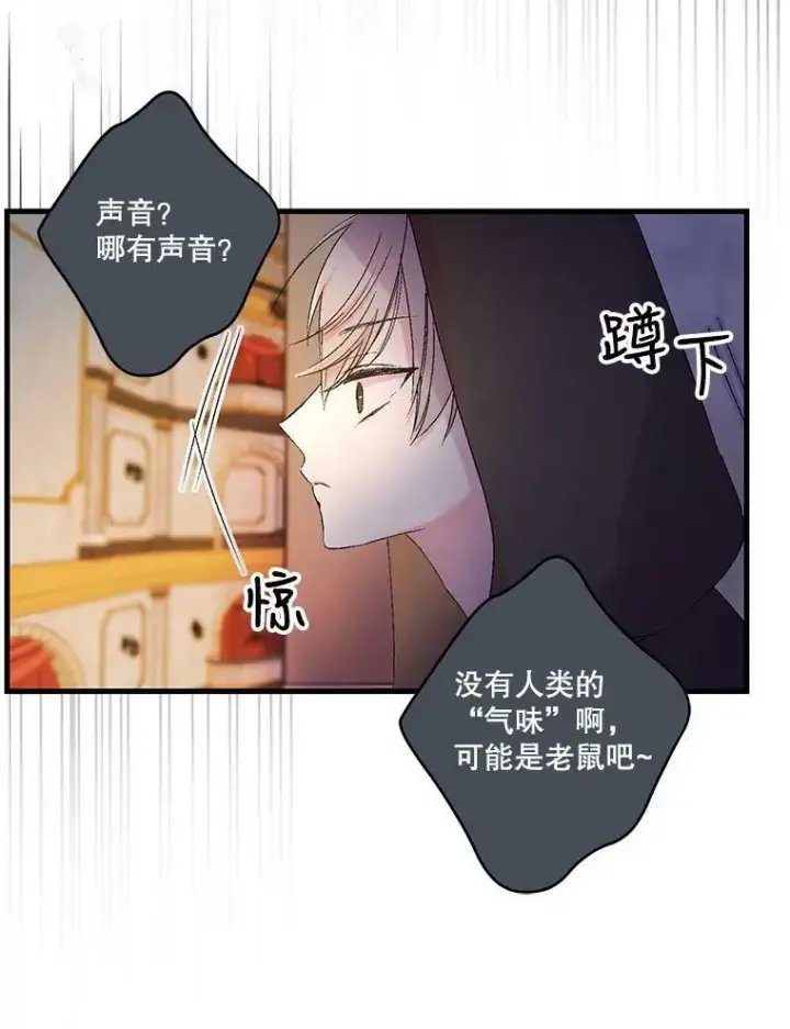 《宝贝皇后殿下》59.地下营救图35