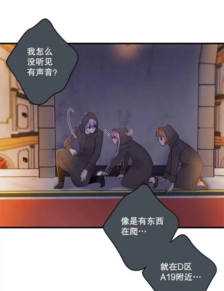 《宝贝皇后殿下》59.地下营救图36