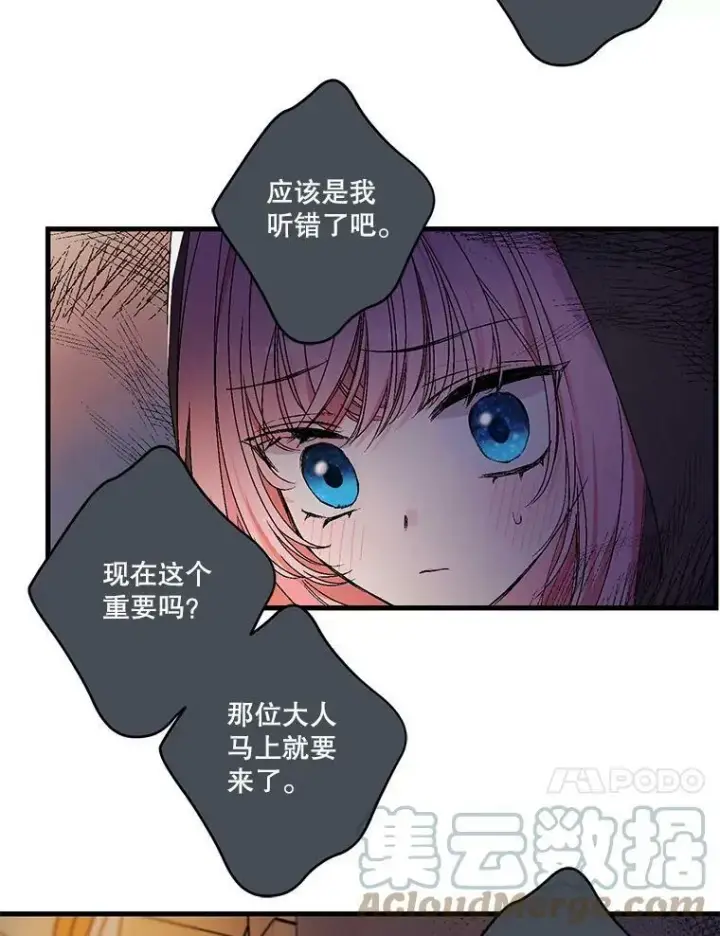 《宝贝皇后殿下》59.地下营救图37