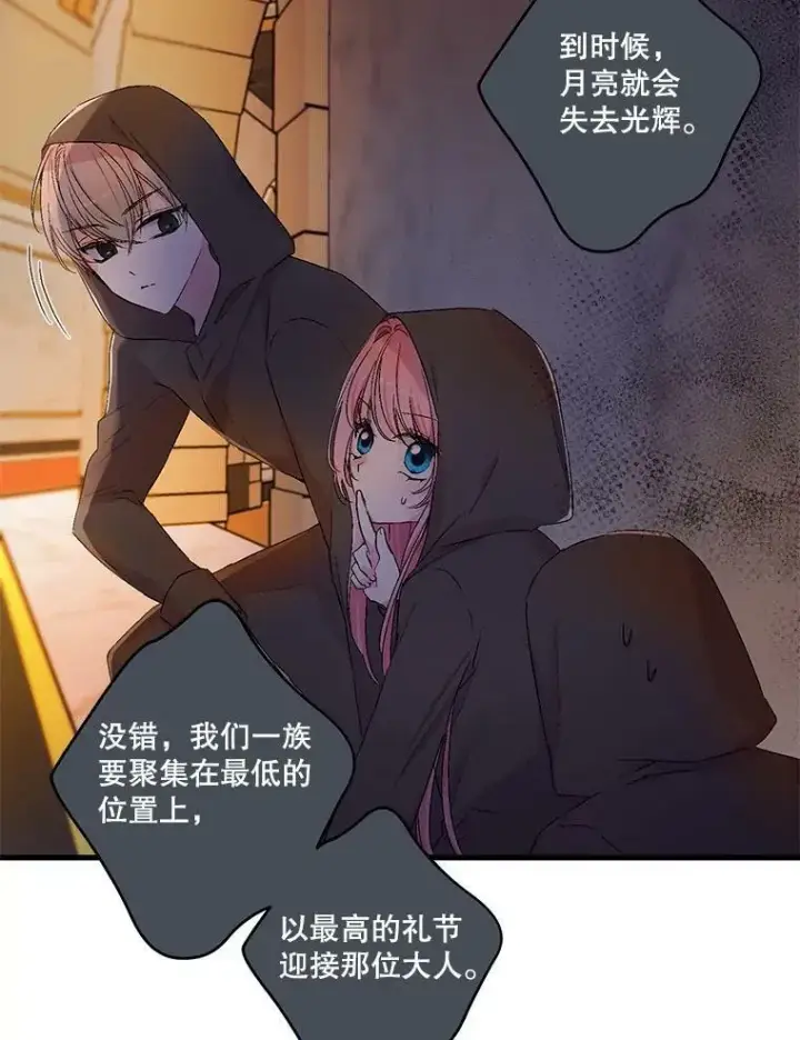 《宝贝皇后殿下》59.地下营救图38