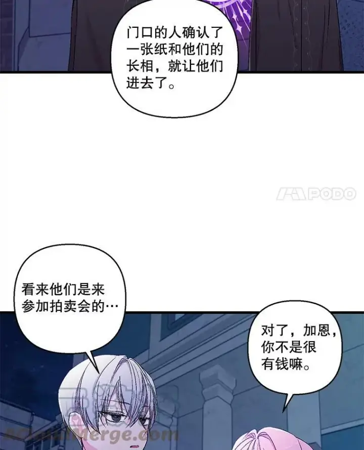 《宝贝皇后殿下》59.地下营救图4