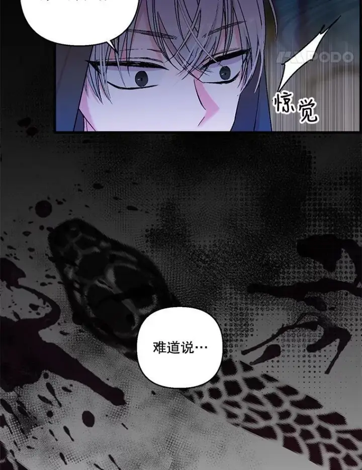《宝贝皇后殿下》59.地下营救图41