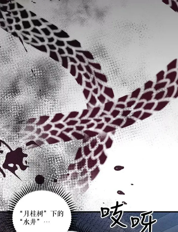 《宝贝皇后殿下》59.地下营救图42