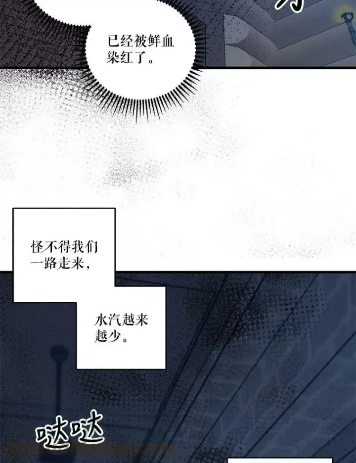 《宝贝皇后殿下》59.地下营救图43
