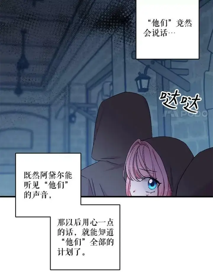 《宝贝皇后殿下》59.地下营救图44