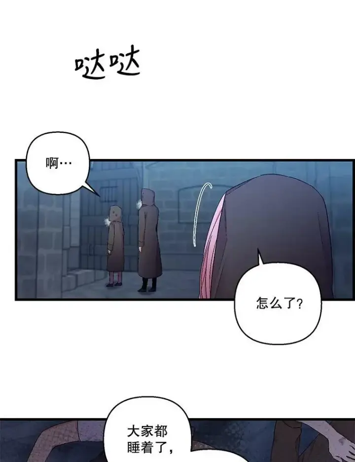 《宝贝皇后殿下》59.地下营救图45
