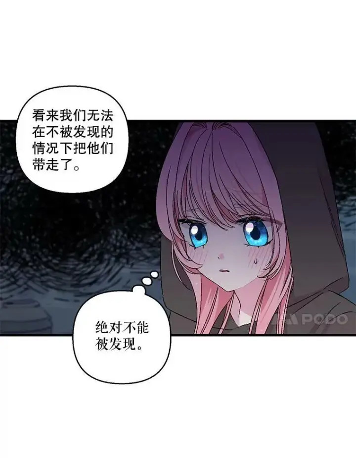 《宝贝皇后殿下》59.地下营救图47