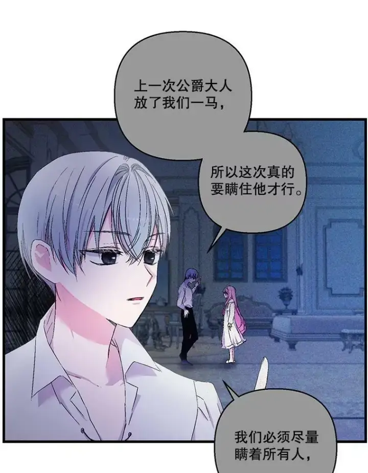 《宝贝皇后殿下》59.地下营救图48