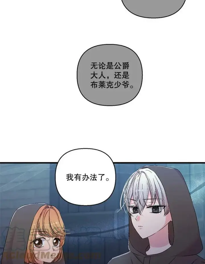 《宝贝皇后殿下》59.地下营救图49