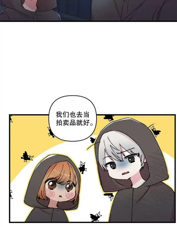《宝贝皇后殿下》59.地下营救图50