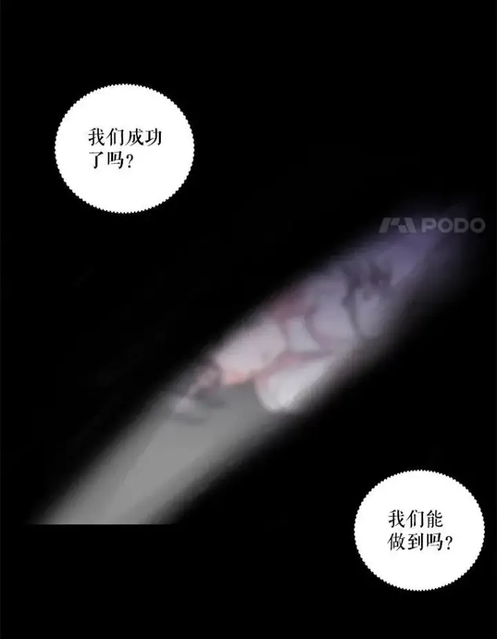 《宝贝皇后殿下》59.地下营救图54