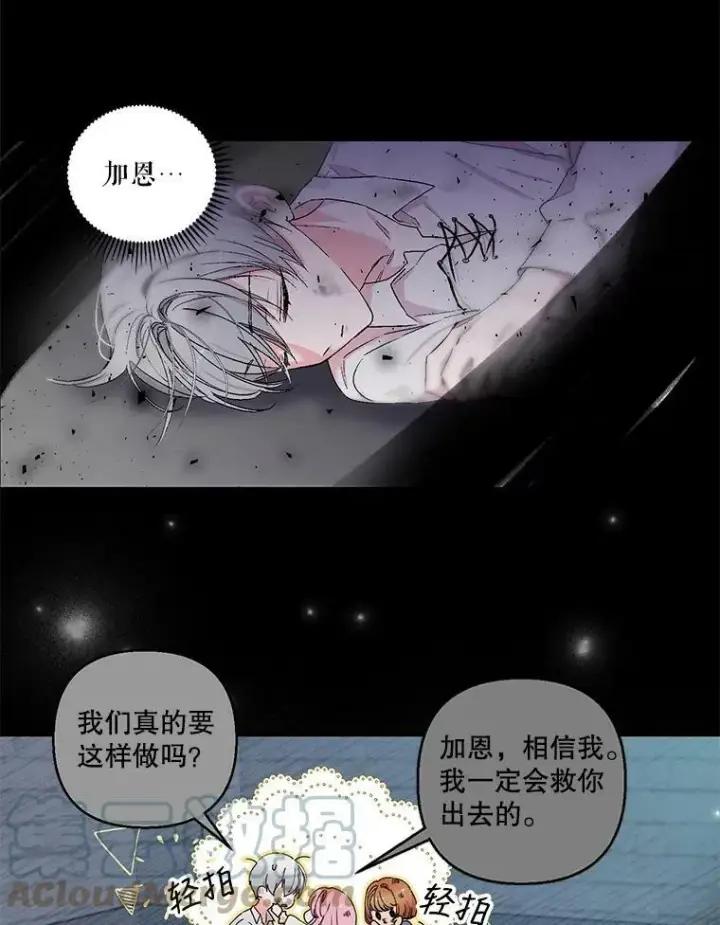《宝贝皇后殿下》59.地下营救图55