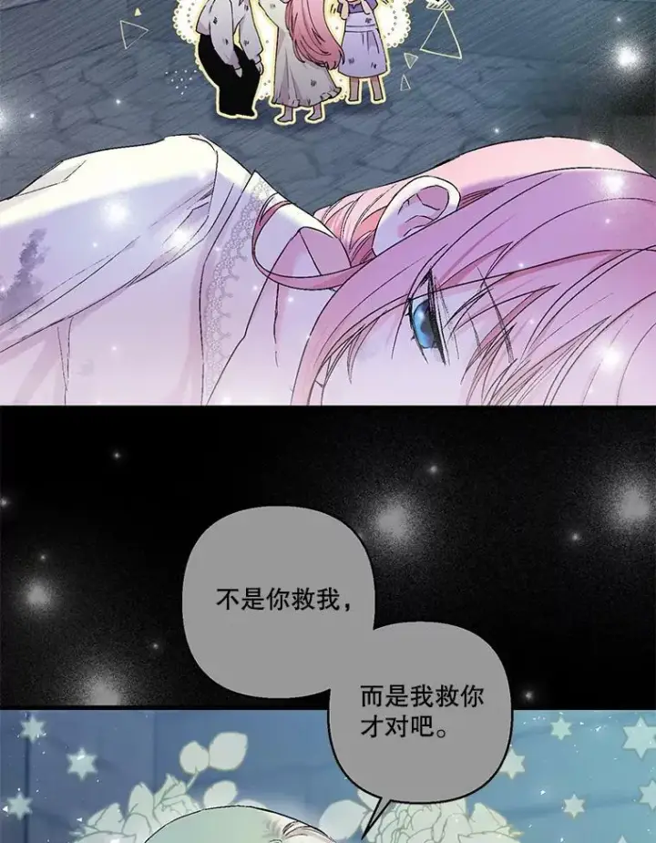 《宝贝皇后殿下》59.地下营救图56