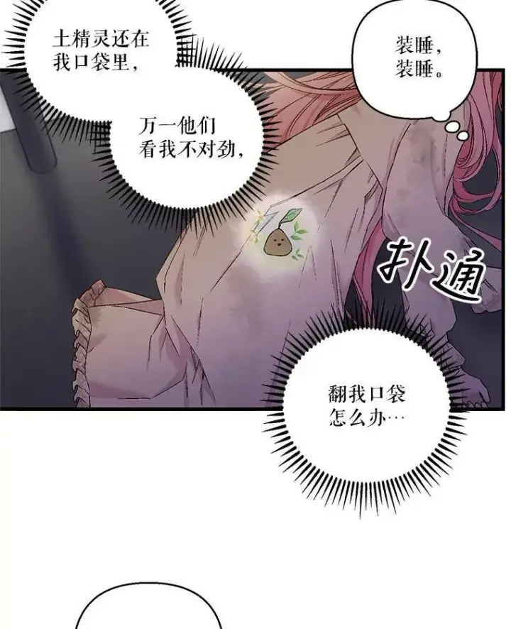 《宝贝皇后殿下》59.地下营救图59