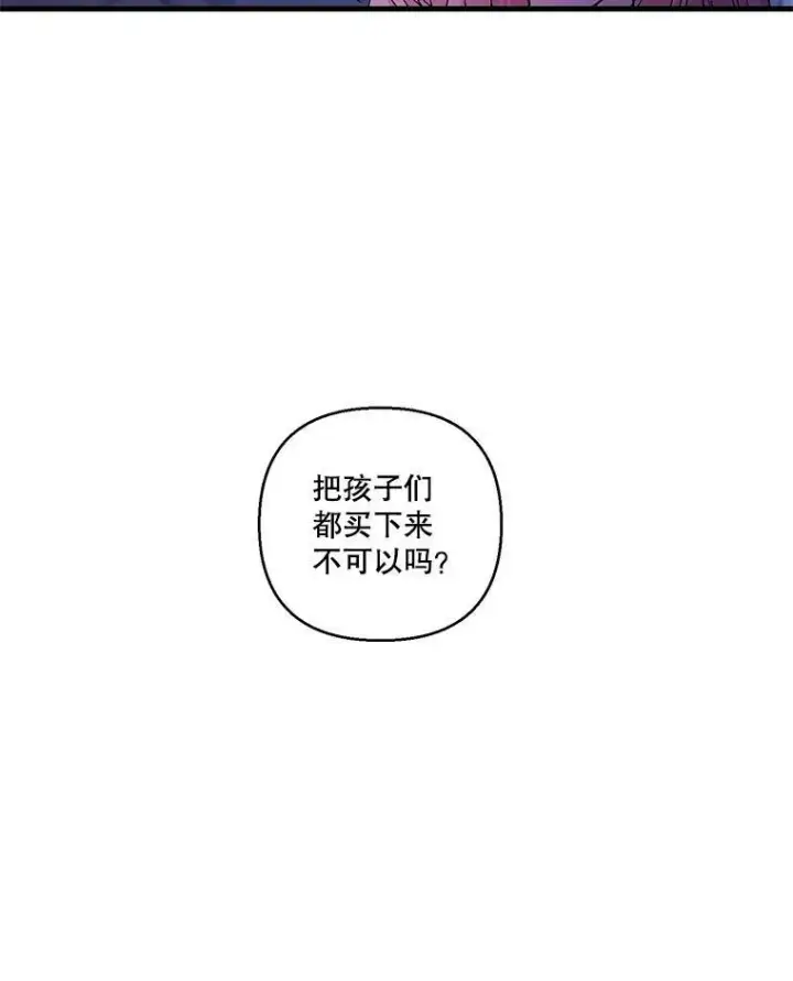 《宝贝皇后殿下》59.地下营救图6