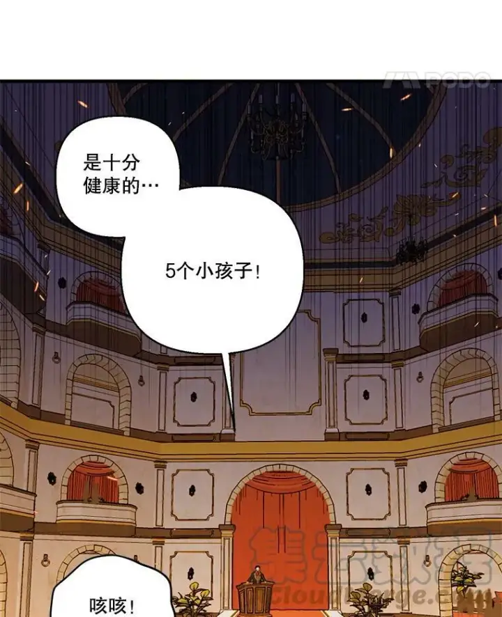 《宝贝皇后殿下》59.地下营救图61