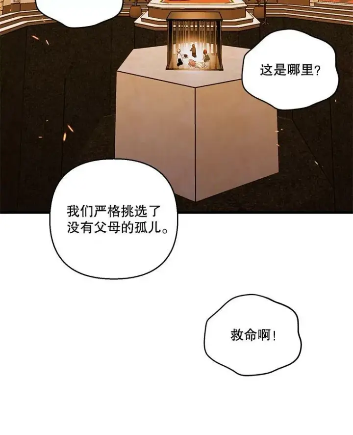 《宝贝皇后殿下》59.地下营救图62