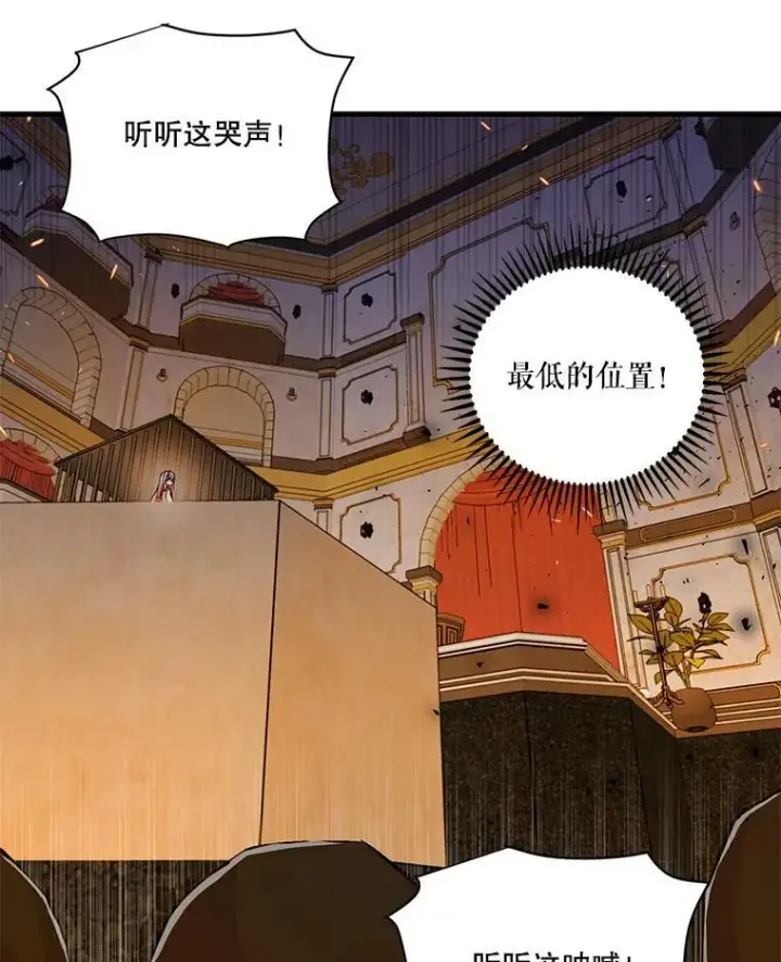 《宝贝皇后殿下》59.地下营救图63