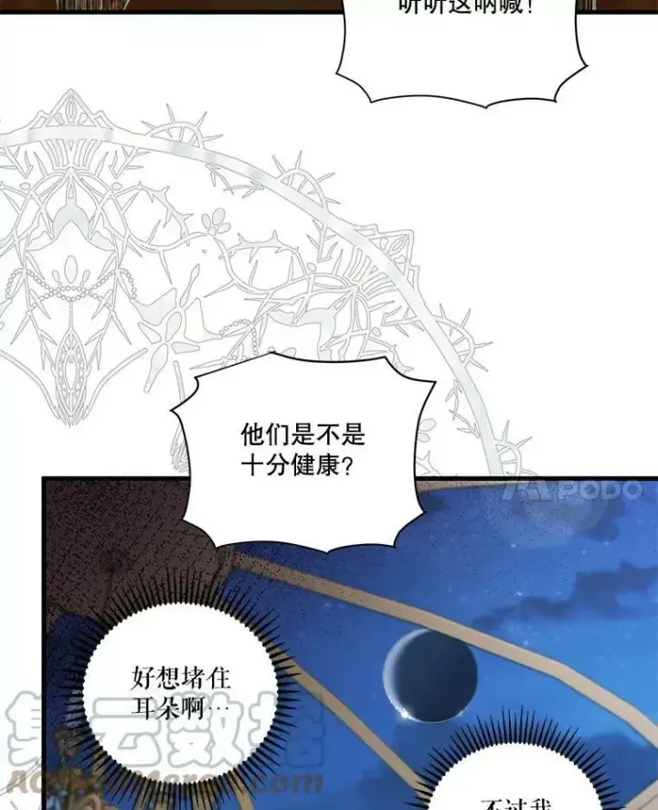 《宝贝皇后殿下》59.地下营救图64