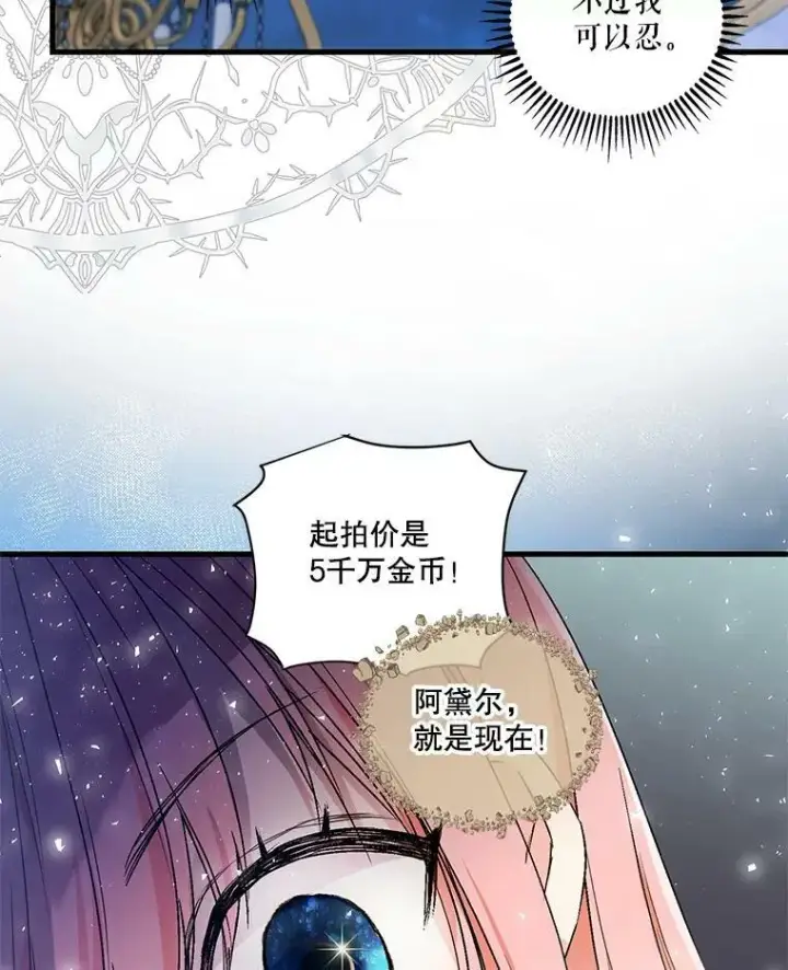 《宝贝皇后殿下》59.地下营救图65