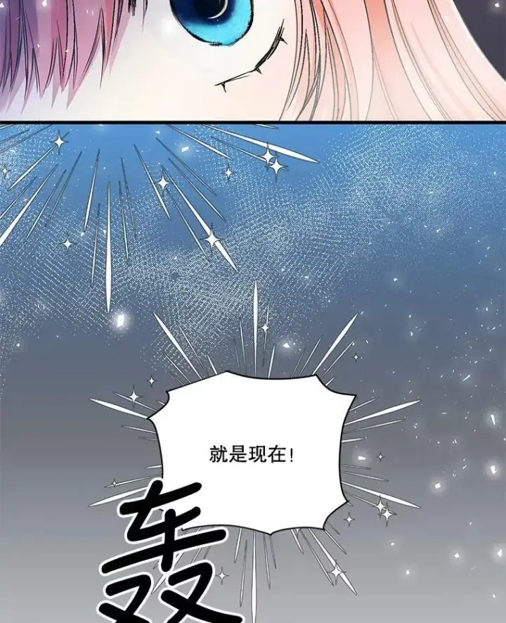 《宝贝皇后殿下》59.地下营救图66