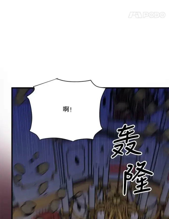 《宝贝皇后殿下》59.地下营救图68
