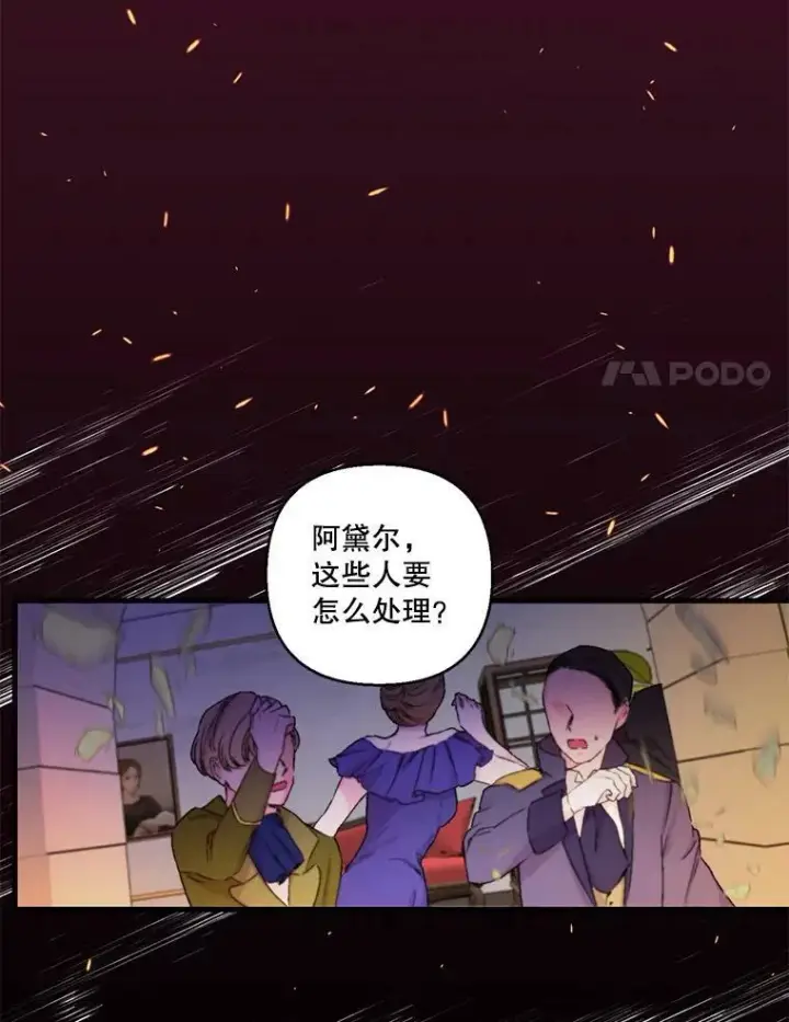 《宝贝皇后殿下》59.地下营救图71