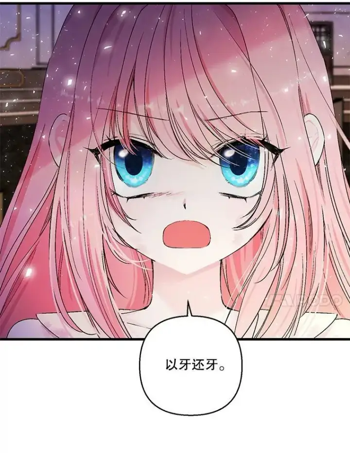 《宝贝皇后殿下》59.地下营救图74