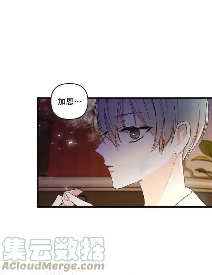 《宝贝皇后殿下》59.地下营救图76