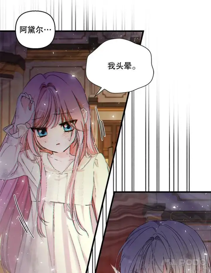 《宝贝皇后殿下》59.地下营救图77