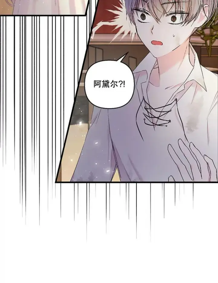 《宝贝皇后殿下》59.地下营救图78
