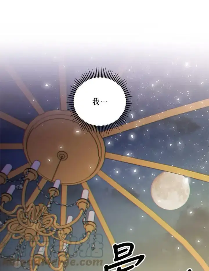 《宝贝皇后殿下》59.地下营救图79