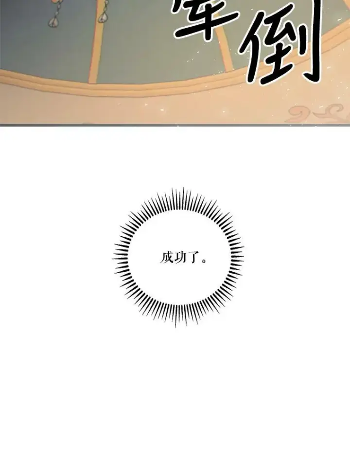 《宝贝皇后殿下》59.地下营救图80