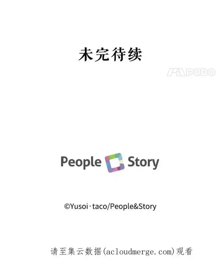 《宝贝皇后殿下》59.地下营救图81
