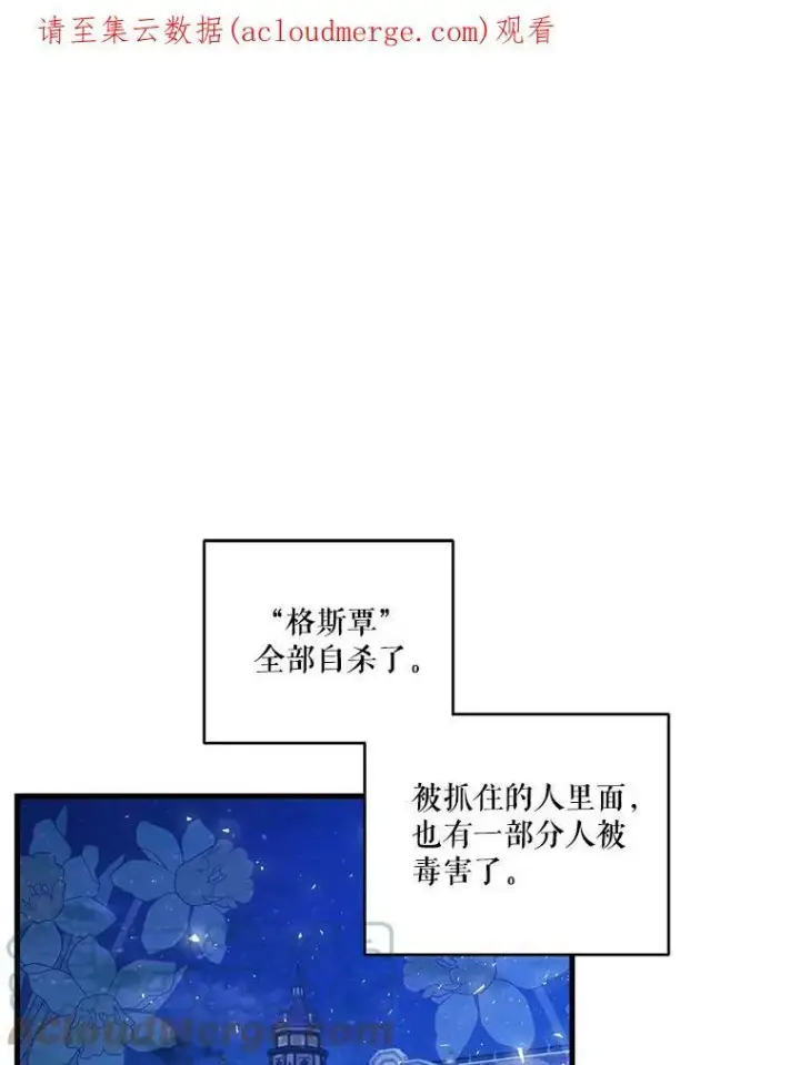 《宝贝皇后殿下》59.地下营救图82