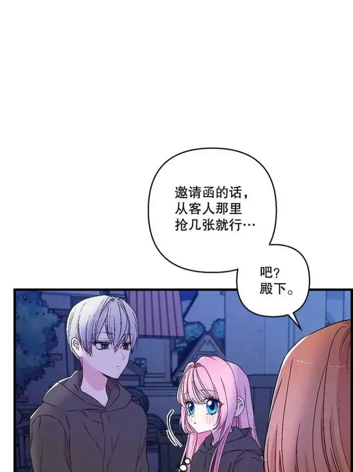 《宝贝皇后殿下》59.地下营救图9