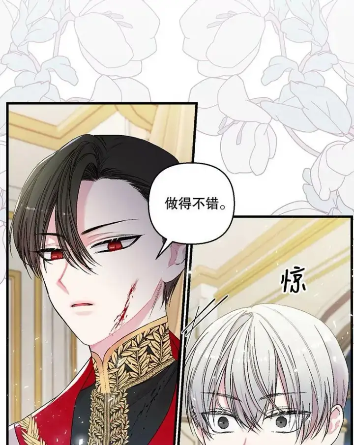 《宝贝皇后殿下》60.您生气了吗图12