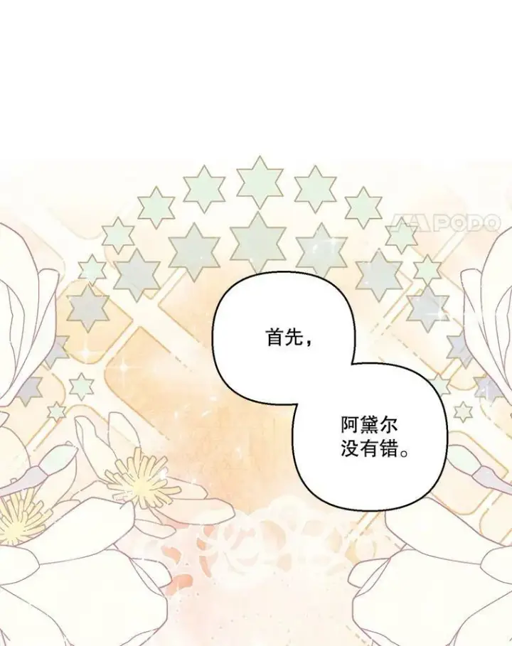 《宝贝皇后殿下》60.您生气了吗图15
