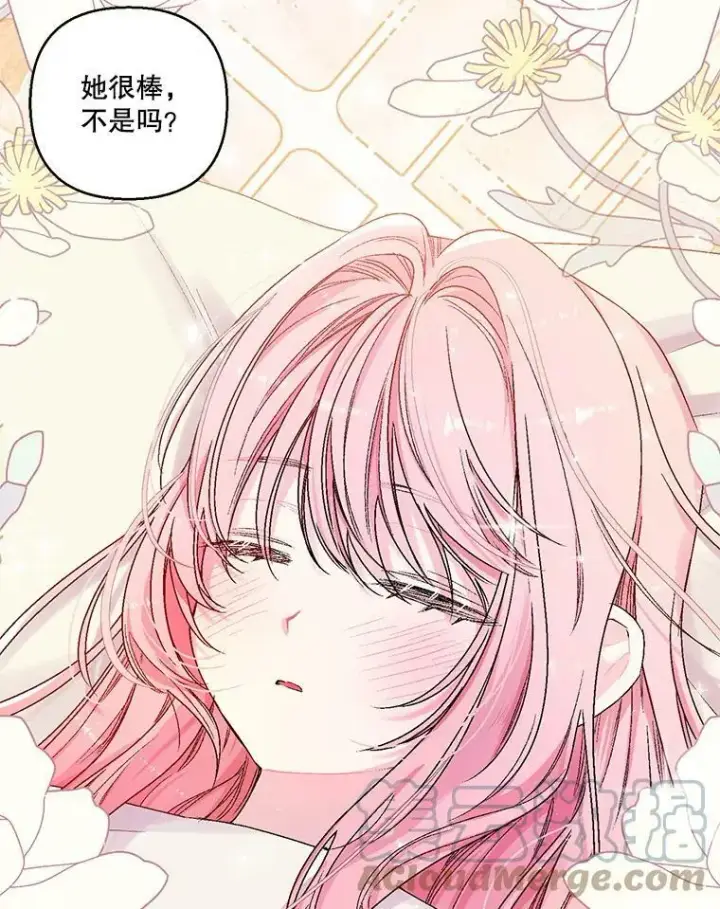 《宝贝皇后殿下》60.您生气了吗图16