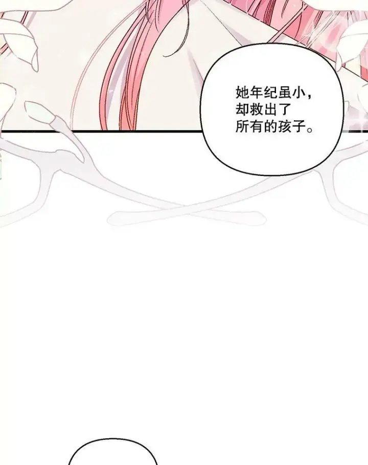 《宝贝皇后殿下》60.您生气了吗图17